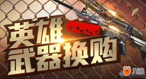 cf最新换购活动爆料,惊喜爆料，福利大放送！