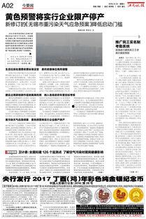 江南晚报最新爆料信息,最新爆料事件背后的惊人真相